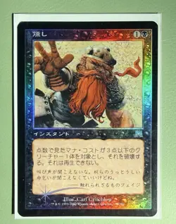 Smother - MTG - 1x MP Foil Japanese Onslaught ONS - Image 2