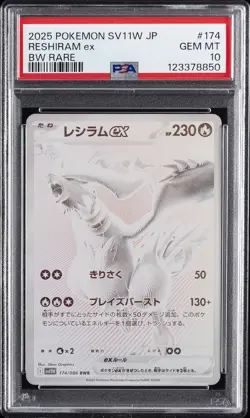 2025 POKEMON JAPANESE SV11W-WHITE FLARE BW RARE #174 RESHIRAM EX PSA 10 - Image 1