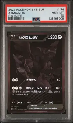 2025 POKEMON JPN SV11B-BLACK BOLT BW RARE #174 ZEKROM EX PSA 10 - Image 1