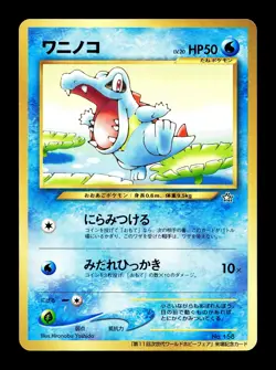 [MP] Totodile No 158 Japanese 2000 World Hobby Fair Promo Pokemon B - Image 1