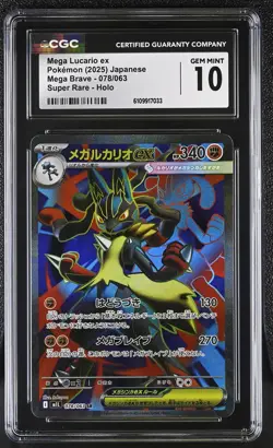 Mega Lucario EX 078/063 Super Rare Holo Pokemon Japanese CGC 10 Gem Mint - Image 1