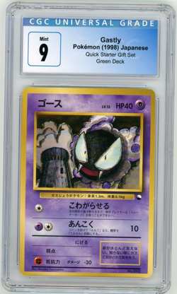1998 POKEMON JAPANESE STARTER RED/GREEN GIFT SET #92 GASTLY CGC 9 MINT - Image 1