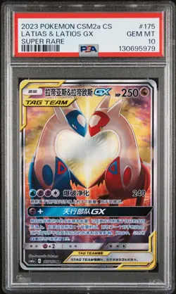 PSA 10 2023 Pokemon Chinese CSM2a 175/150 SR Latias & Latios GX Super Rare PTCG - Image 1
