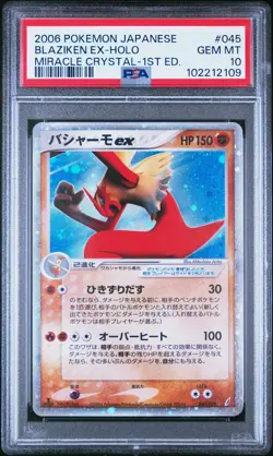 Blaziken EX Pokemon 2006 Holo Miracle Crystal 1st ED Japanese 045/075 PSA 10 - Image 1