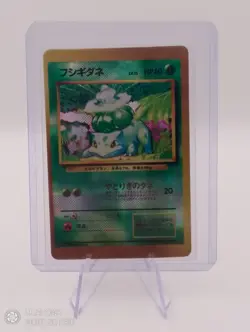 Pokemon Bulbasaur Pocket Monsters Vending Machine Prism Sticker 1996 - Image 1
