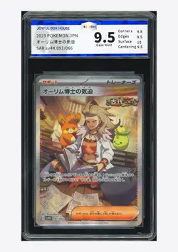 Pokemon JBH 9.5 Professor Sada's Vitality SAR 2023 091/066 SV4K Japanese - Image 1