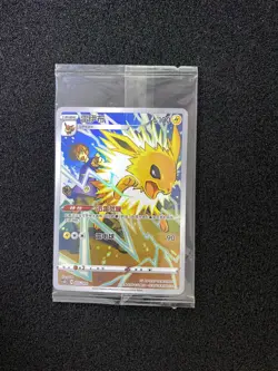2024 Pokemon TCG S-Chinese Ancient Flare CSGC 005/008 Jolteon Holo Sealed LU57 - Image 1