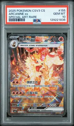 PSA 10 2025 Pokemon TCG Chinese Exclusive Arcanine ex CSV3C 155/130 SAR Gem Mint - Image 1