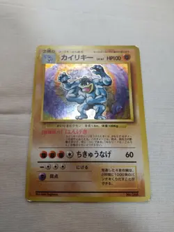 [MP-] 1st Edition Machamp No.068 Base Set Japanese Pokemon Card 3669 - Image 1