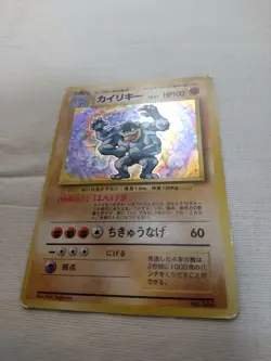 [MP-] 1st Edition Machamp No.068 Base Set Japanese Pokemon Card 3669 - Image 4