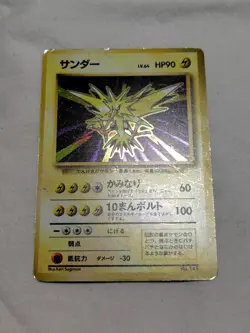 [MP-] 1st Edition Zapdos No.145 Base Set Japanese Pokemon Card 3576 - Image 1