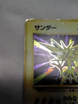 [MP-] 1st Edition Zapdos No.145 Base Set Japanese Pokemon Card 3576 - Image 2