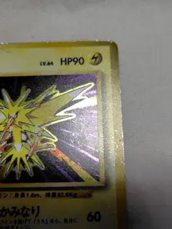[MP-] 1st Edition Zapdos No.145 Base Set Japanese Pokemon Card 3576 - Image 3