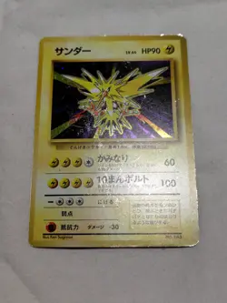 [MP-] 1st Edition Zapdos No.145 Base Set Japanese Pokemon Card 3613 - Image 1