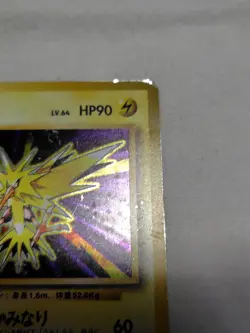 [MP-] 1st Edition Zapdos No.145 Base Set Japanese Pokemon Card 3613 - Image 3