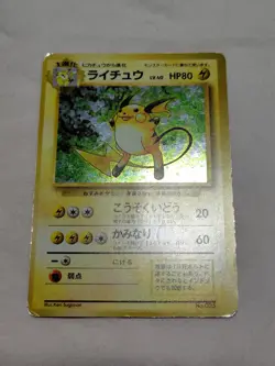 [MP-] 1st Edition Raichu No.025 Base Set Japanese Pokemon Card 3513 - Image 1