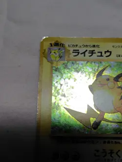 [MP-] 1st Edition Raichu No.025 Base Set Japanese Pokemon Card 3513 - Image 2