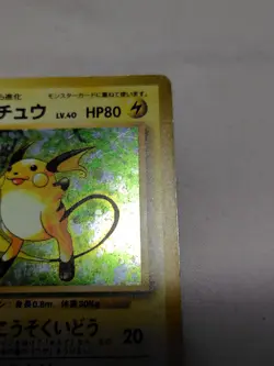 [MP-] 1st Edition Raichu No.025 Base Set Japanese Pokemon Card 3513 - Image 3