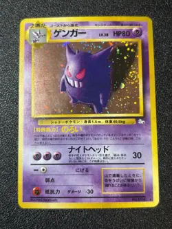[US Duty Inc] Gengar 094 Fossil Holo Rare Japanese Pokemon Card - Image 1