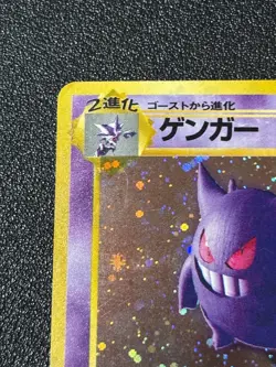 [US Duty Inc] Gengar 094 Fossil Holo Rare Japanese Pokemon Card - Image 2
