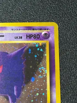 [US Duty Inc] Gengar 094 Fossil Holo Rare Japanese Pokemon Card - Image 3