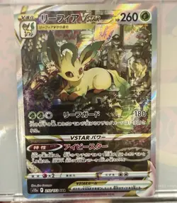 Leafeon VSTAR - SAR s12a VSTAR Universe 210/172 Special Art Rare Pokemon Card NM - Image 1