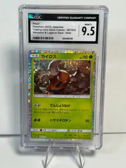Pinsir Pokemon (2023) Japanese Trading Card Game Classic 007/032 Holo - CGC 9.5 - Image 1