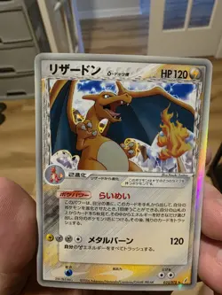 Pokemon Charizard 032/075 Delta Species Crystal Guardians 2006 Japanese Card - Image 1