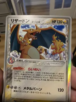 Pokemon Charizard 032/075 Delta Species Crystal Guardians 2006 Japanese Card - Image 2