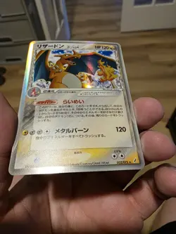 Pokemon Charizard 032/075 Delta Species Crystal Guardians 2006 Japanese Card - Image 4