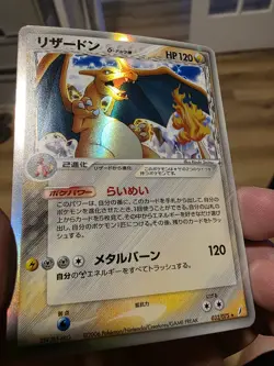 Pokemon Charizard 032/075 Delta Species Crystal Guardians 2006 Japanese Card - Image 5