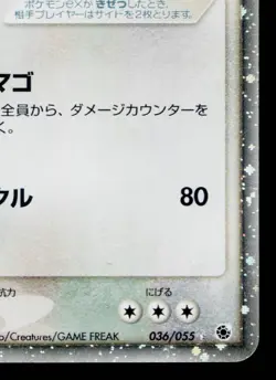 CHANSEY EX 036/055 ADV EXPANSION PACK JAPANESE POKEMON TCG - Image 5