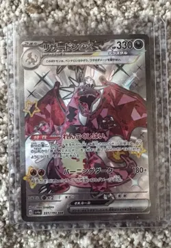 2023 Near Mint Pokemon Charizard ex SSR 331/190 SV4a Shiny Treasure ex Japanese - Image 1