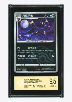 Pokemon PCG 9.5 Umbreon Master Ball Holo 2025 06 10/15 Gem Pack Vol.2 S.CHN - Image 1