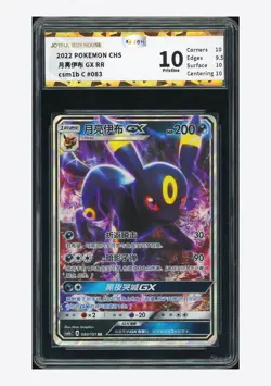 Pokemon JBH 10 PRISTINE Umbreon GX RR 2022 083/151 CSM1bC S.Chinese - Image 1