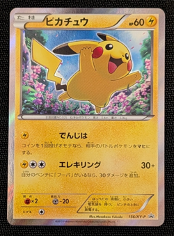 2015 Pokemon Japanese XY Promo Pikachu 156/XY-P Holo NM - Image 1