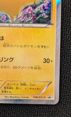 2015 Pokemon Japanese XY Promo Pikachu 156/XY-P Holo NM - Image 4