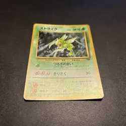 Scyther Pokemon Jungle Holo (Japanese) - Image 3