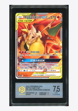 Pokemon PCG 7.5 Charizard & Braixen GX 2023 001/025 CSMPbC S.Chinese #2 - Image 1