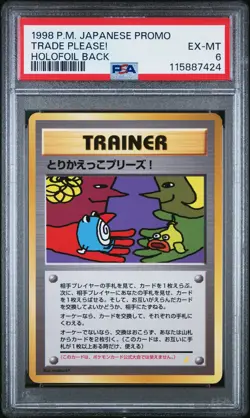1998 POKEMON JPN PROMO FOIL BACK TRADE PLEASE! PSA 6 - Image 1