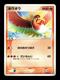 [HP] Ho-Oh Japanese Meiji Chocolate Promo 135/PCG-P Pokemon B - Image 1