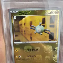Pokemon JPN Magnemite Reverse Holo Master Ball SV2a 081/165 151 PSA 10 GEM MINT - Image 4