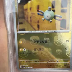 Pokemon JPN Magnemite Reverse Holo Master Ball SV2a 081/165 151 PSA 10 GEM MINT - Image 5