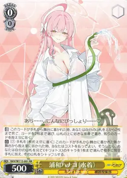 Weiss Schwarz - Blue archive Japanese singles RR/R - Image 2
