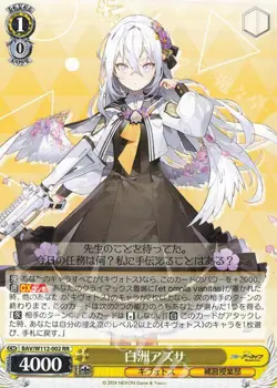 Weiss Schwarz - Blue archive Japanese singles RR/R - Image 3