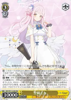 Weiss Schwarz - Blue archive Japanese singles RR/R - Image 4
