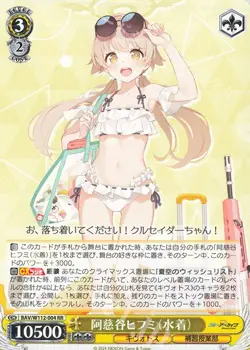 Weiss Schwarz - Blue archive Japanese singles RR/R - Image 5