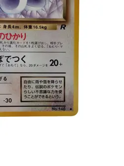 Dark Dragonair Team Rocket 148 Japanese Pokemon Card Rare NM - Image 5