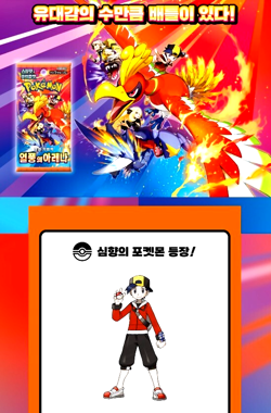 17(7+7+3) PACKS Journey Together Destined Rivals Pokemon Card Booster Sealed KOR - Image 5