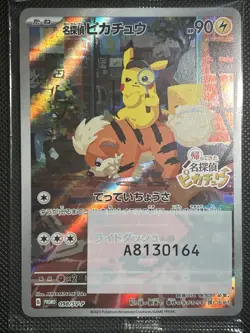 Detective Pikachu - 098/SV-P - Full Art Video Game Promo - Pokemon Card - Sealed - Image 1